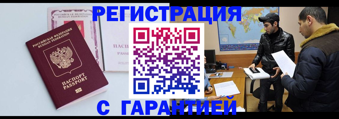 временная регистрация поиск в Тюкалинске