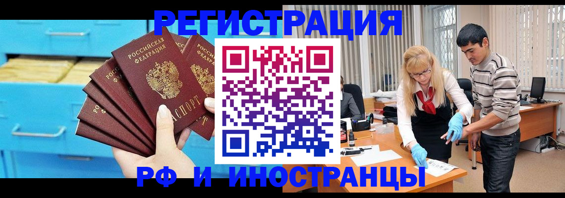 временная регистрация надежно в Тюкалинске