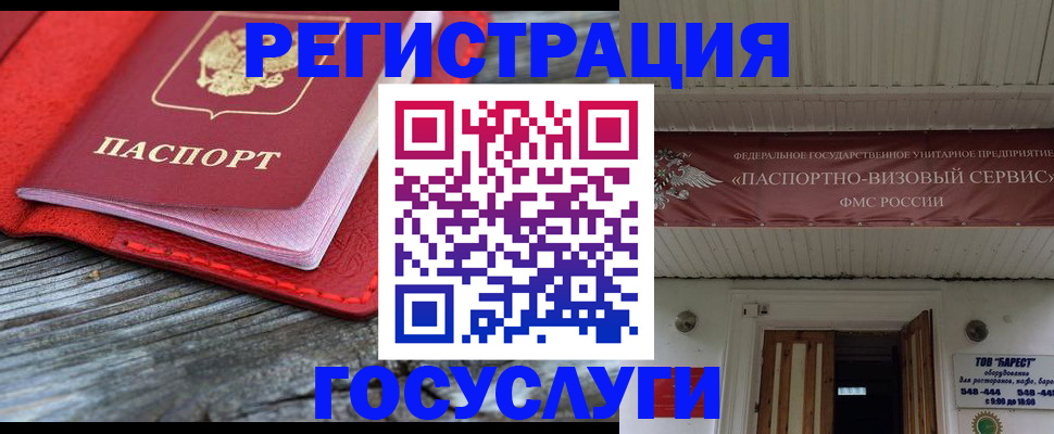 временная регистрация собственник в Тюкалинске