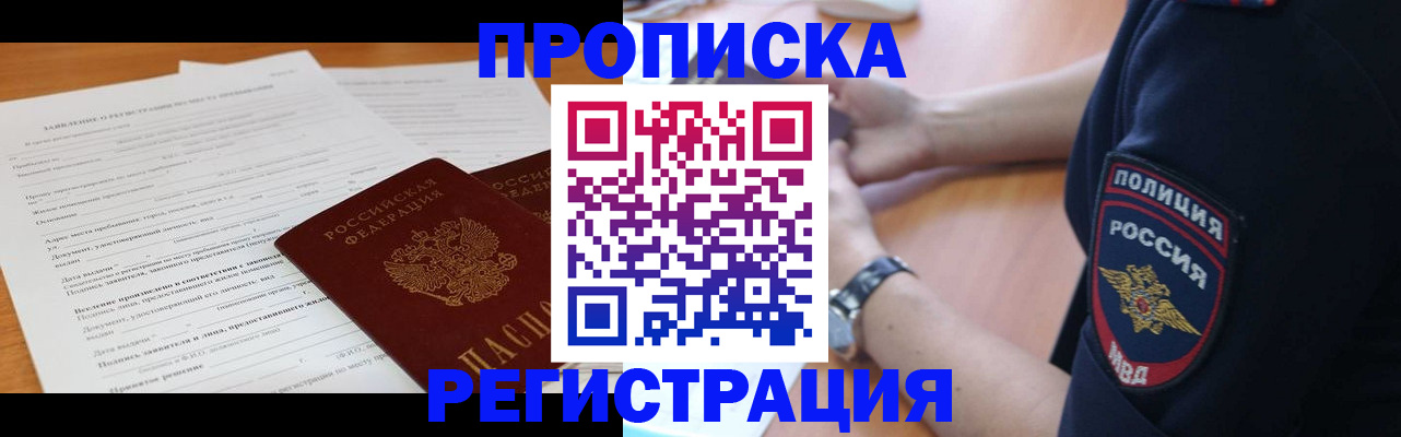 временная регистрация госуслуги в Тюкалинске