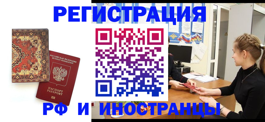 временная регистрация гарантия в Тюкалинске