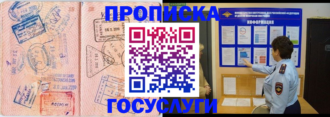 прописка паспорт в Тюкалинске