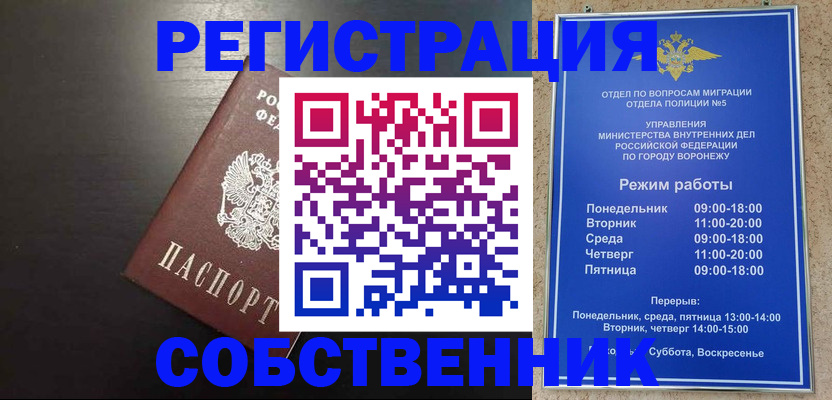 временная прописка в Тюкалинске