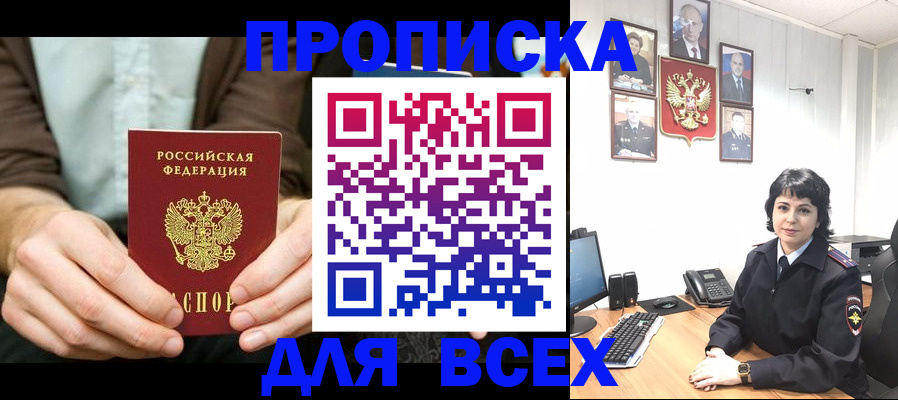 временная регистрация поиск в Тюкалинске