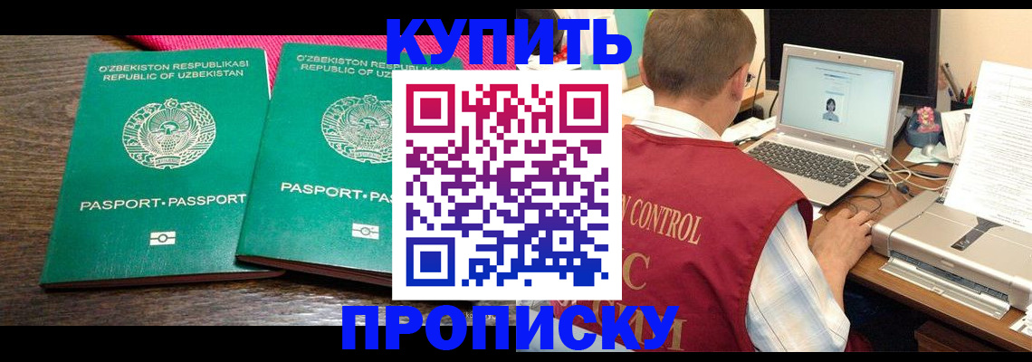 прописка от собственника в Тюкалинске