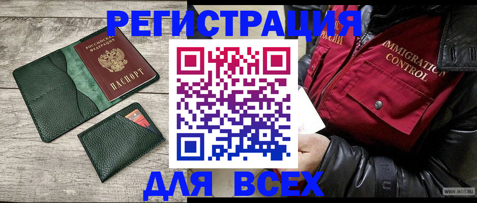 временная регистрация купить в Тюкалинске