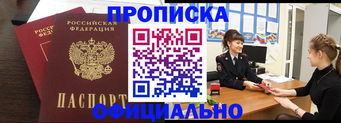 временная регистрация законно в Тюкалинске