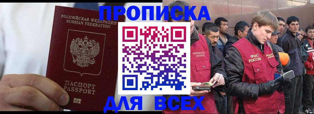 временная регистрация собственник в Тюкалинске