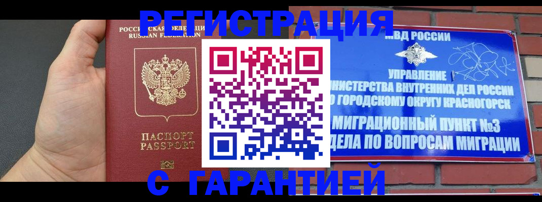 прописка иностранных граждан в Тюкалинске